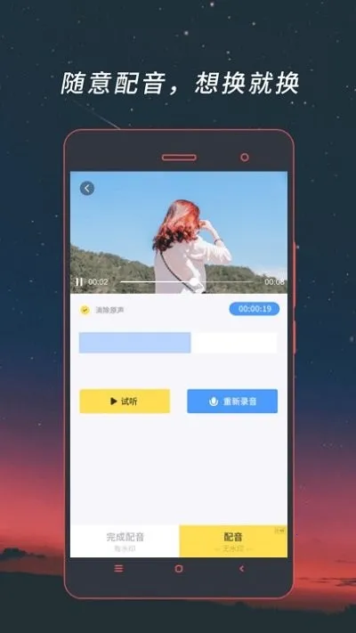 ƵƵʽת2025ٷv4.1.49 ׿ͼ