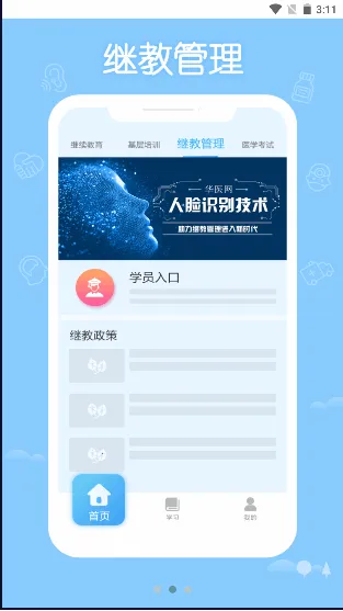 ϻҽ2025ٷ°汾v3.128.6 Ѱͼ