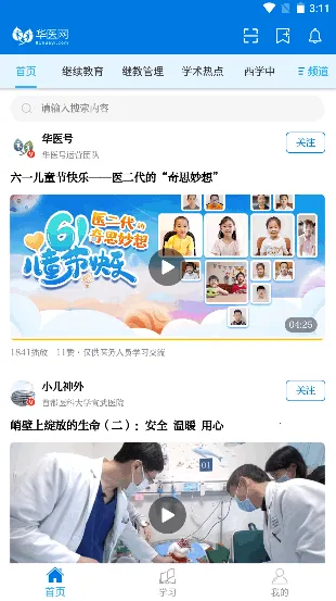 ϻҽ2025ٷ°汾v3.128.6 Ѱͼ