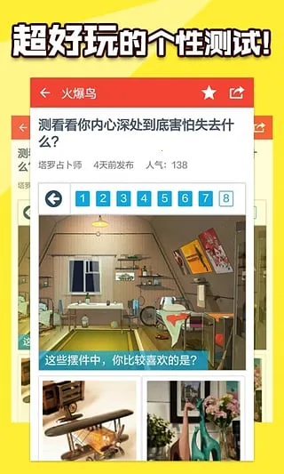 (Ȥζ罻APP)v1.1 ׿ͼ