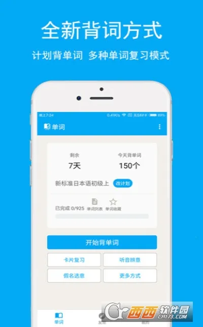 ѧϰ2025ٷv7.8.9 ֻͼ