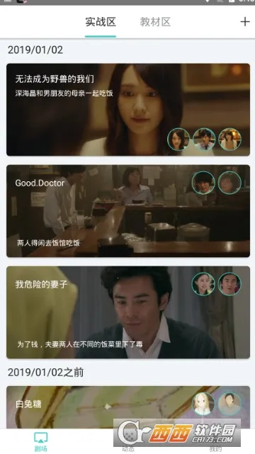 ѧϰ2025ٷv7.8.9 ֻͼ