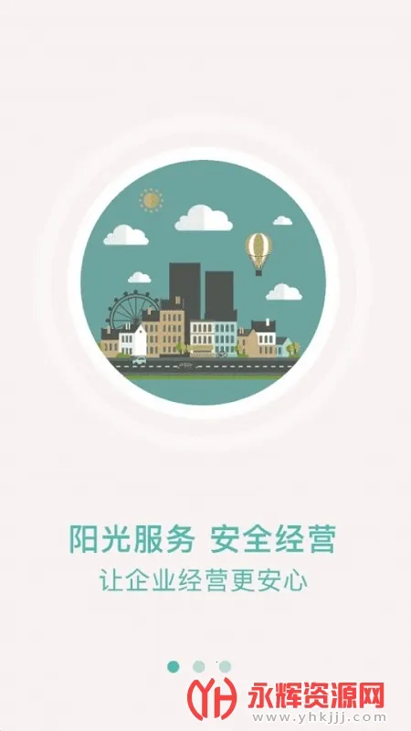 ɽͰ2025ذװv1.4.4-prod ֻͼ