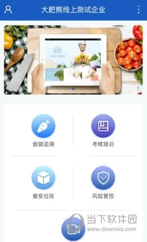 ɽͰ2025ذװv1.4.4-prod ֻͼ