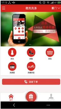 ΢ϴ(ϴƽ̨)vweixi.1.0 Ѱͼ