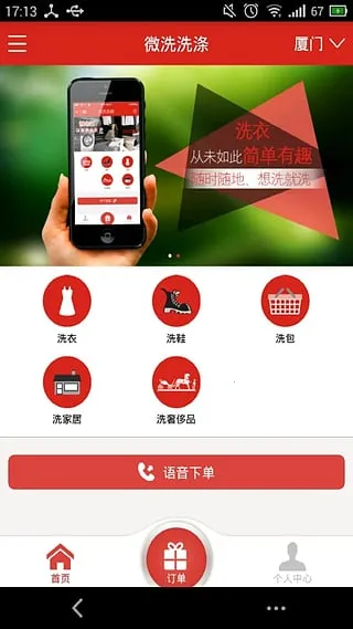 ΢ϴ(ϴƽ̨)vweixi.1.0 Ѱͼ