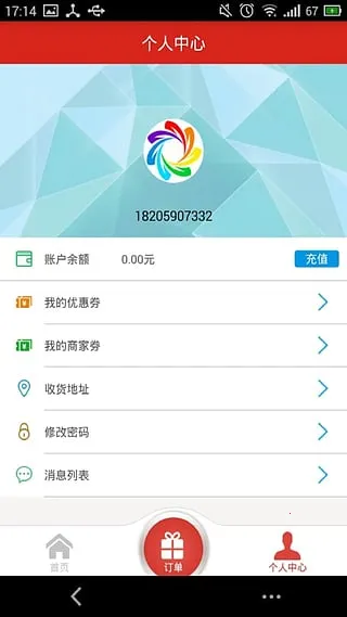 ΢ϴ(ϴƽ̨)vweixi.1.0 Ѱͼ