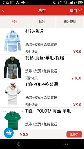 ΢ϴ(ϴƽ̨)vweixi.1.0 Ѱͼ