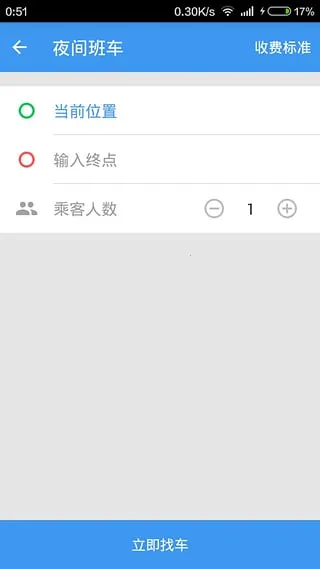 è೵(ͨڰ೵)v1.7.0 Ѱͼ