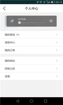 ո˰氲׿ֻv1.2.20150813 ׿ͼ