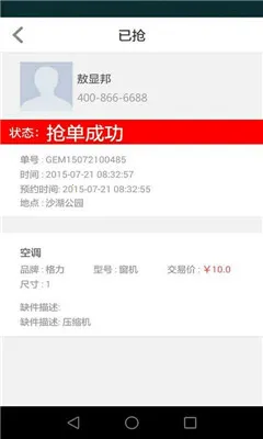 ո˰氲׿ֻv1.2.20150813 ׿ͼ