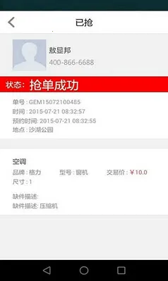 ո˰氲׿ֻv1.2.20150813 ׿ͼ