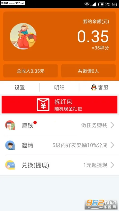 ׬2025ٷ°汾v1.0.4 ׿ͼ