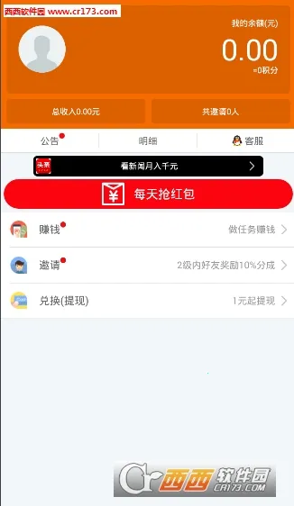 ׬2025ٷ°汾v1.0.4 ׿ͼ