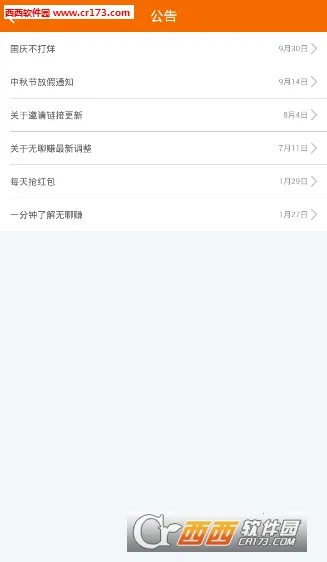 ׬2025ٷ°汾v1.0.4 ׿ͼ