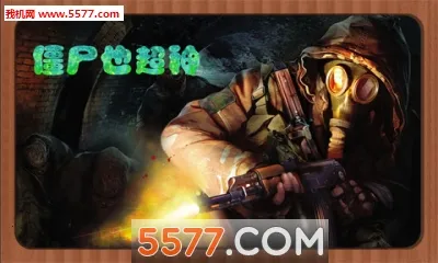 ��ʬҲ����2025���°汾v2.0 �ֻ����ͼ