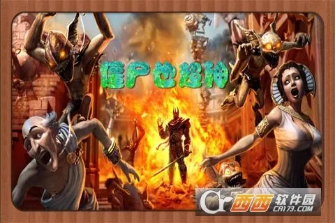 ��ʬҲ����2025���°汾v2.0 �ֻ����ͼ