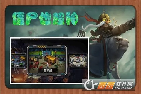 ��ʬҲ����2025���°汾v2.0 �ֻ����ͼ