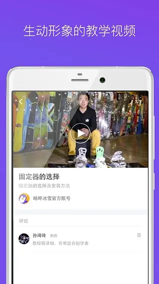 ���˱�ѩ(��ѩ�˶��罻)v1.1.0 �ֻ����ͼ