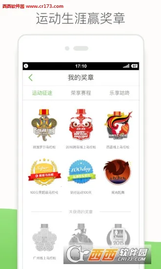 ���˱�ѩ(��ѩ�˶��罻)v1.1.0 �ֻ����ͼ