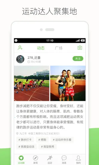 ���˱�ѩ(��ѩ�˶��罻)