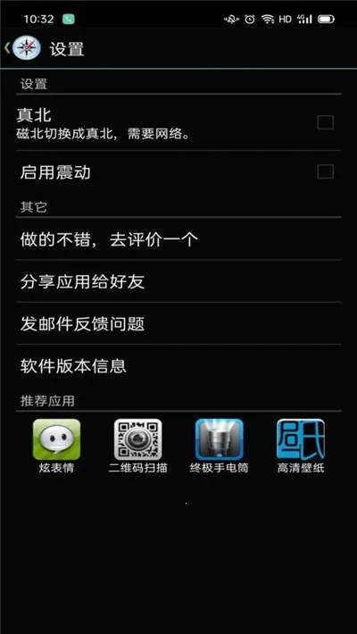 �ռ�ָ����(����ָ����)v21.1 ��׿���ͼ