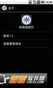 �ռ�ָ����(����ָ����)v21.1 ��׿���ͼ