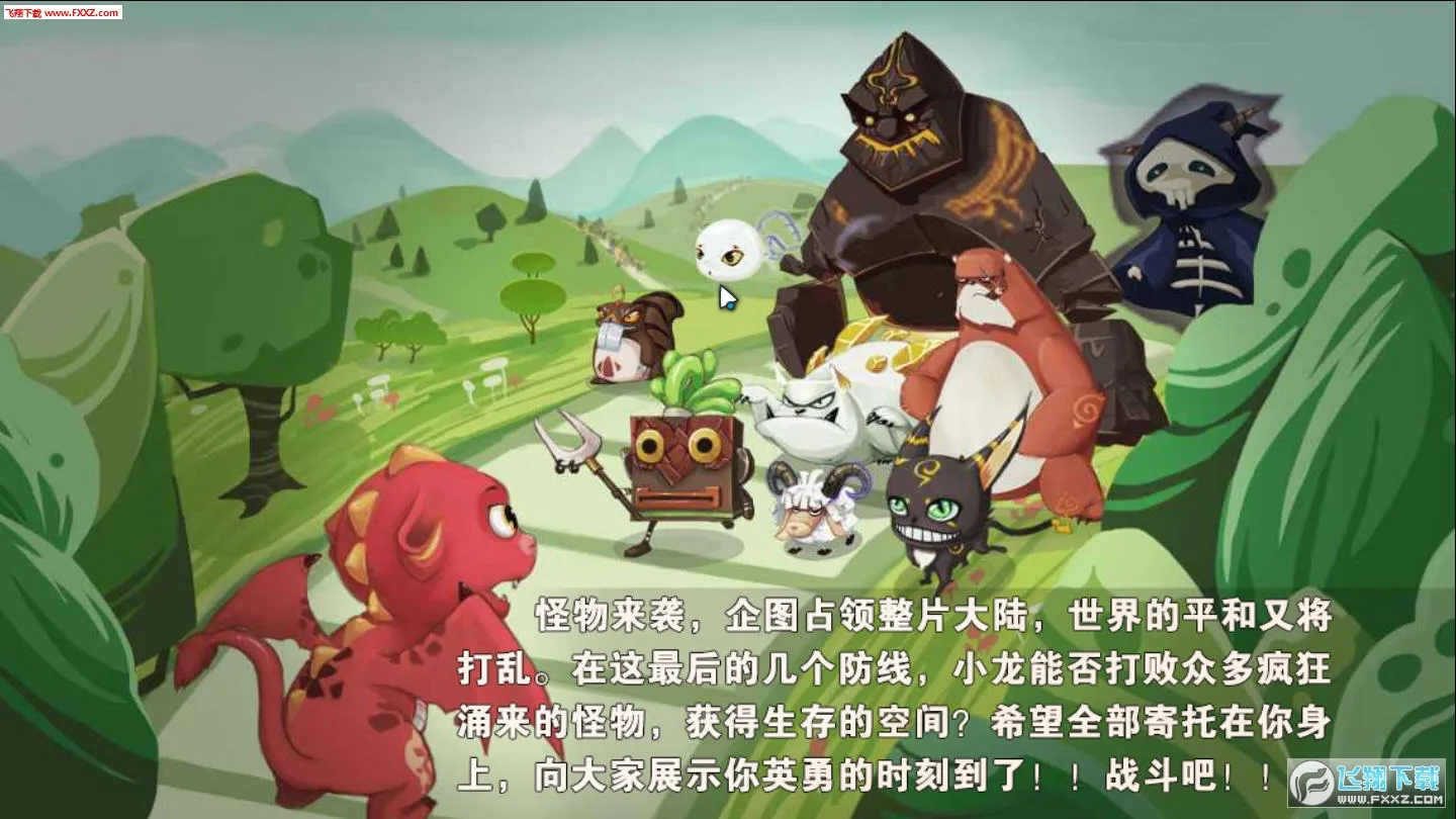 С������(С�������Ϸ)v2.0.0 �ٷ������ͼ