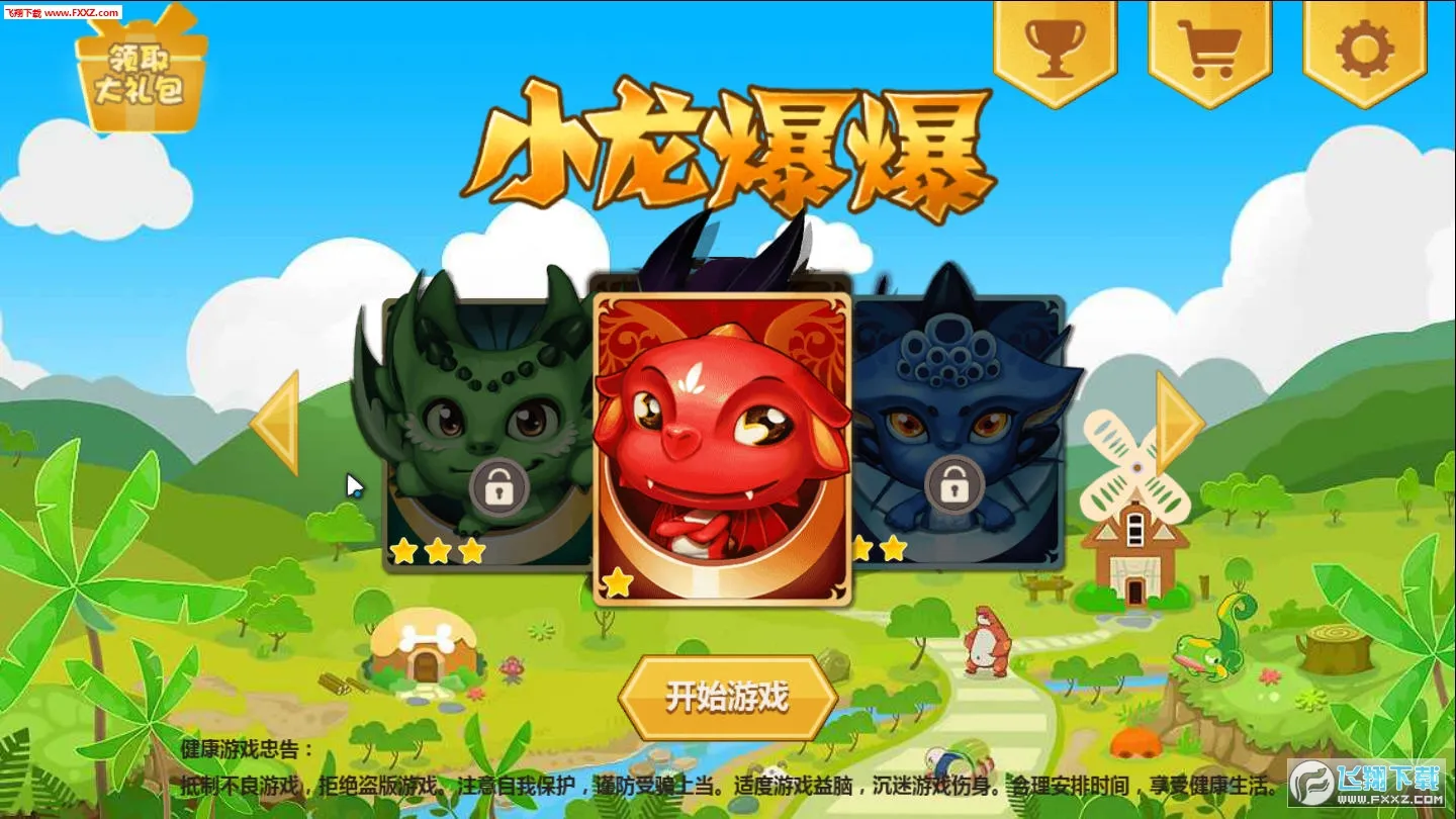 С������(С�������Ϸ)v2.0.0 �ٷ������ͼ