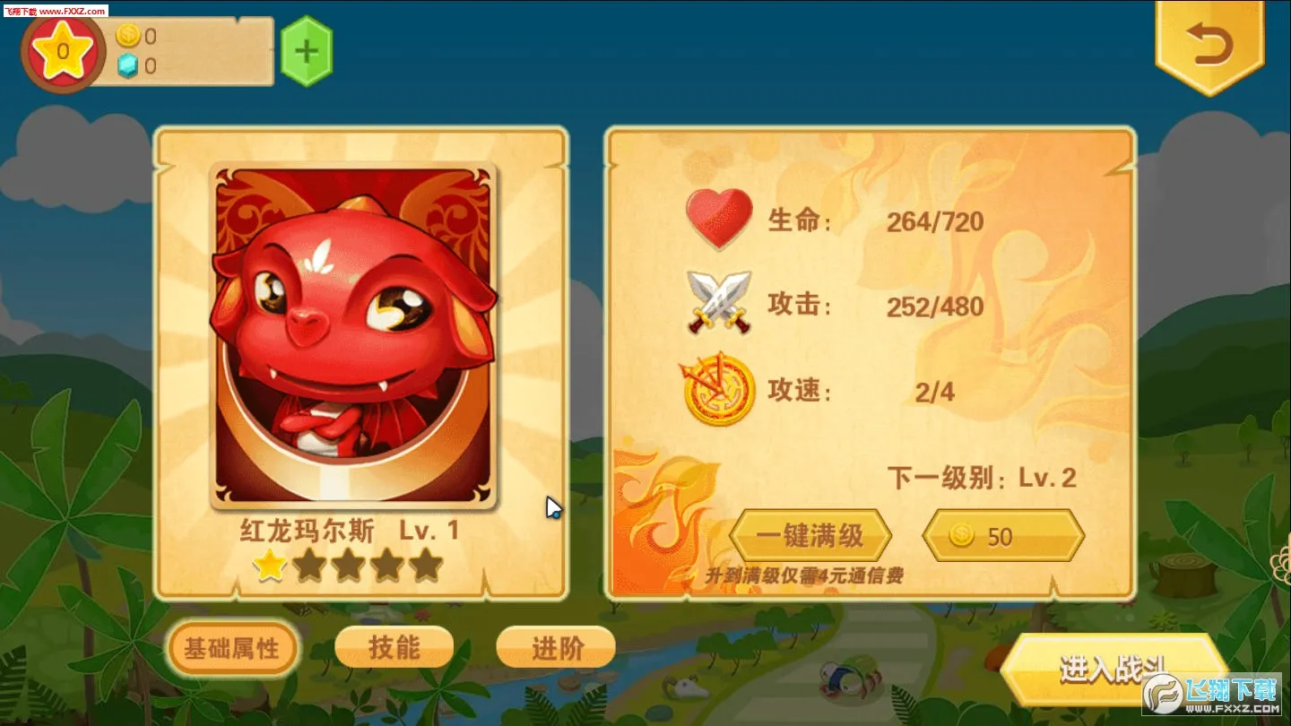 С������(С�������Ϸ)v2.0.0 �ٷ������ͼ