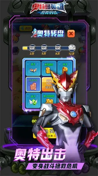 奥特曼英雄巅峰对战(奥特曼对战游) 奥特曼英雄巅峰对战(奥特曼对战游)