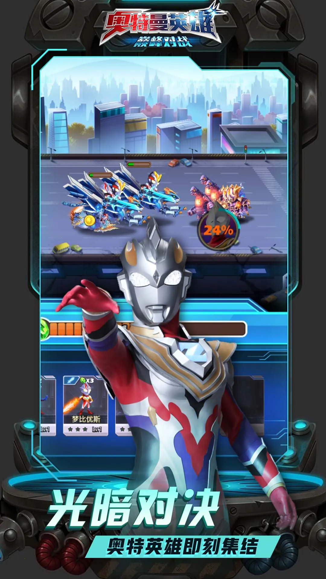 奥特曼英雄巅峰对战(奥特曼对战游) 奥特曼英雄巅峰对战(奥特曼对战游)