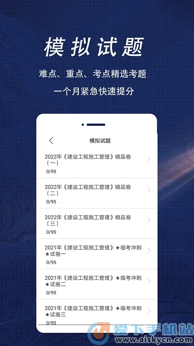 ʦȫ2025°汾v1.6 ٷͼ