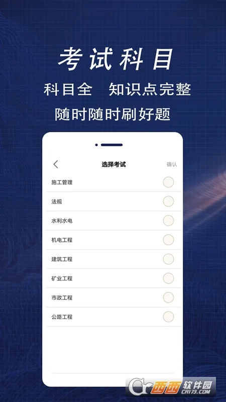 ʦȫ2025°汾v1.6 ٷͼ