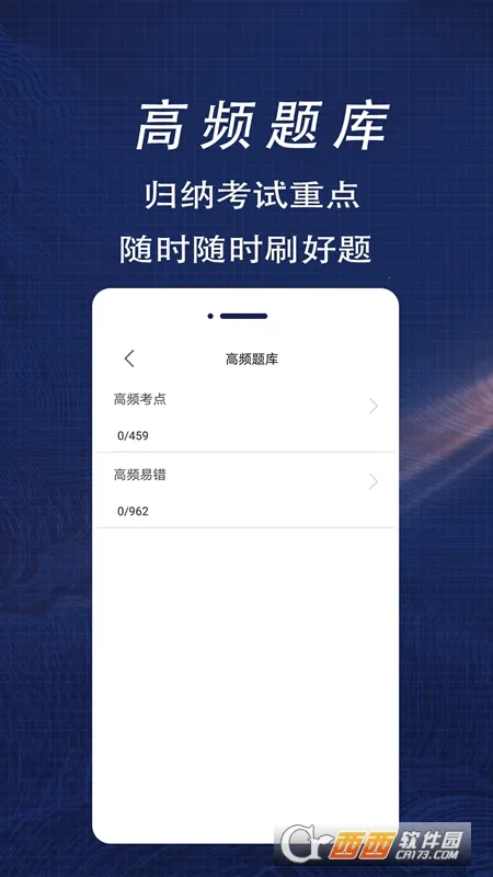 ʦȫ2025°汾v1.6 ٷͼ