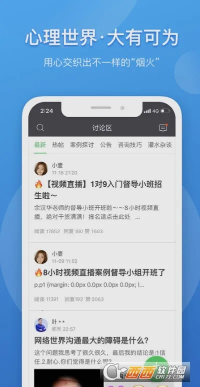 Ҽѯʦ2025ٷv2.6.40 Ѱͼ