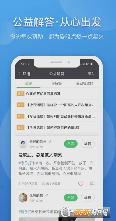 Ҽѯʦ2025ٷv2.6.40 Ѱͼ