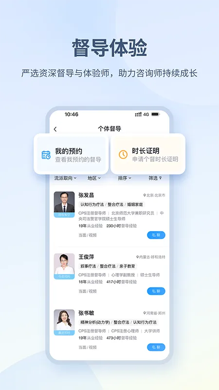 Ҽѯʦ2025ٷv2.6.40 Ѱͼ