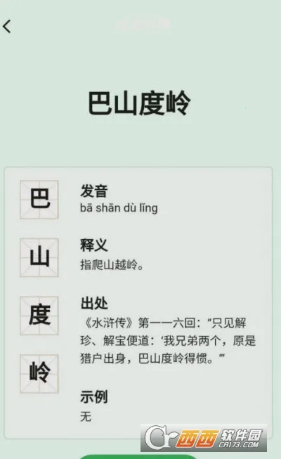 ܱ2025ٷ°汾v2.0.6 Ѱͼ