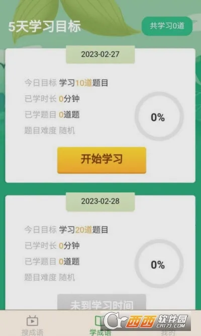 ܱ2025ٷ°汾v2.0.6 Ѱͼ