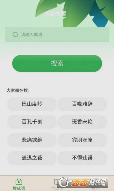 ܱ2025ٷ°汾v2.0.6 Ѱͼ