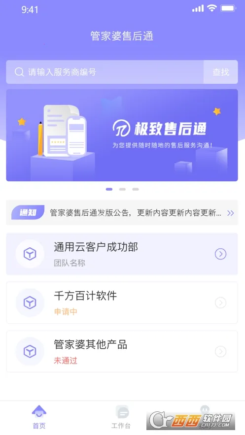 ܼۺͨ2025ٷv1.3.7 Ѱͼ