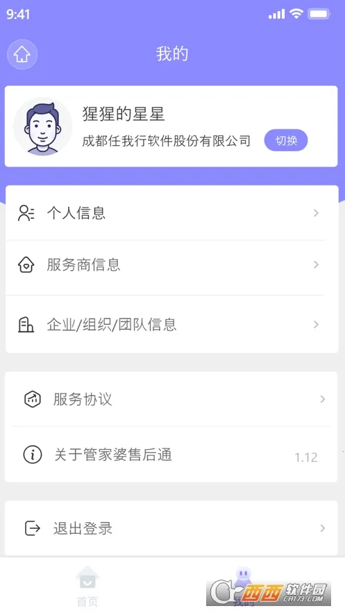 ܼۺͨ2025ٷv1.3.7 Ѱͼ