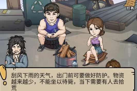 城市流浪日记(流浪生存游戏) 城市流浪日记(流浪生存游戏)