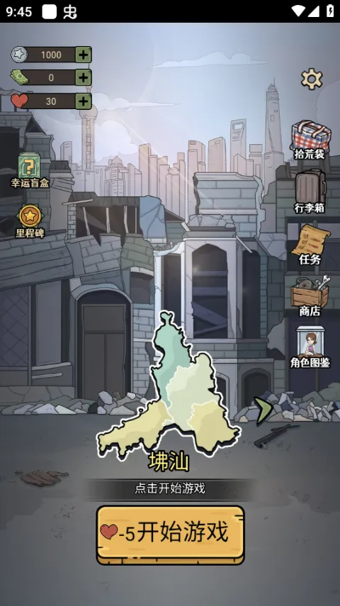 城市流浪日记(流浪生存游戏) 城市流浪日记(流浪生存游戏)