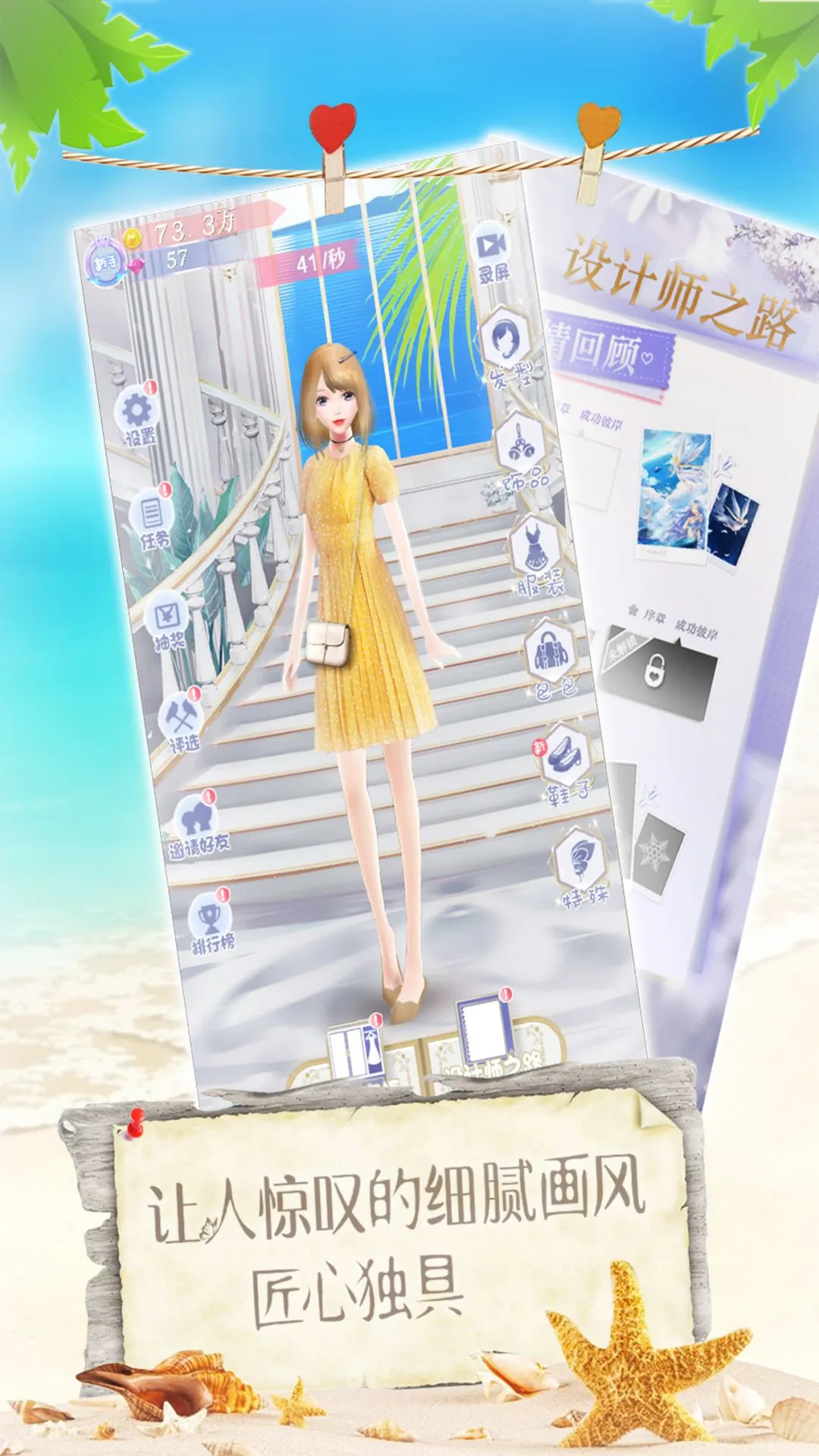 Ů񰮴簲׿ֻv1.0 Ѱͼ