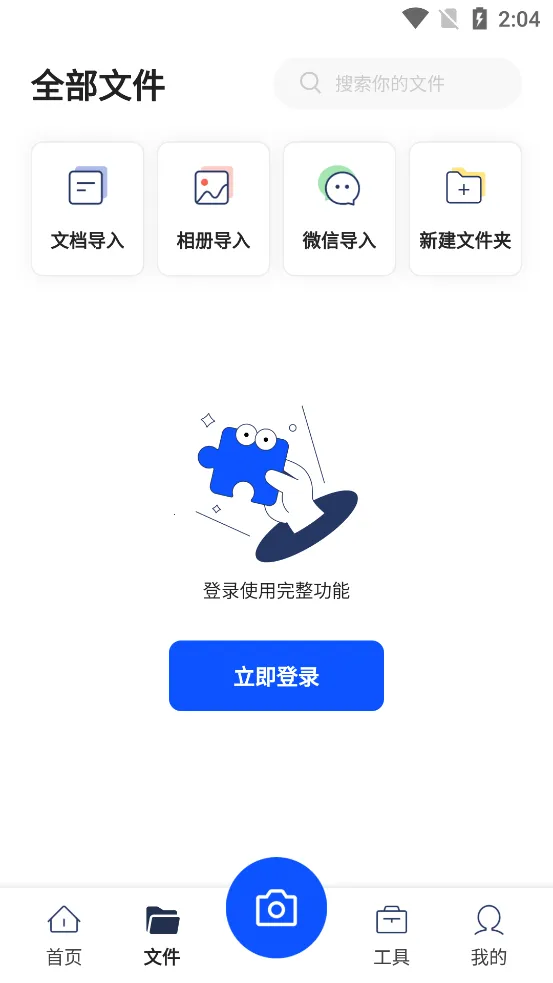 ɨֻv7.19.0.990 ׿ͼ