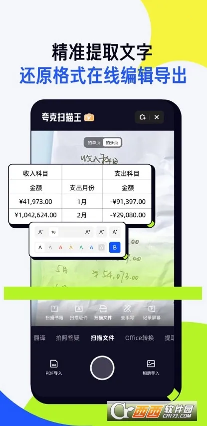 ɨֻv7.19.0.990 ׿ͼ