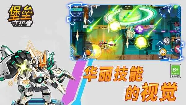 堡垒守护者2025官方正版 堡垒守护者2025官方正版