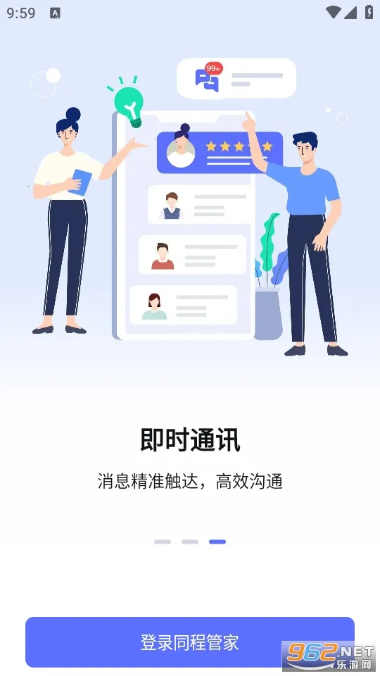 ̹ܼͬ(ҵЭͬ칫)v4.46.5 ٷͼ